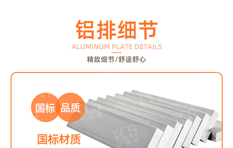 铝排-详情页-切片_09.jpg