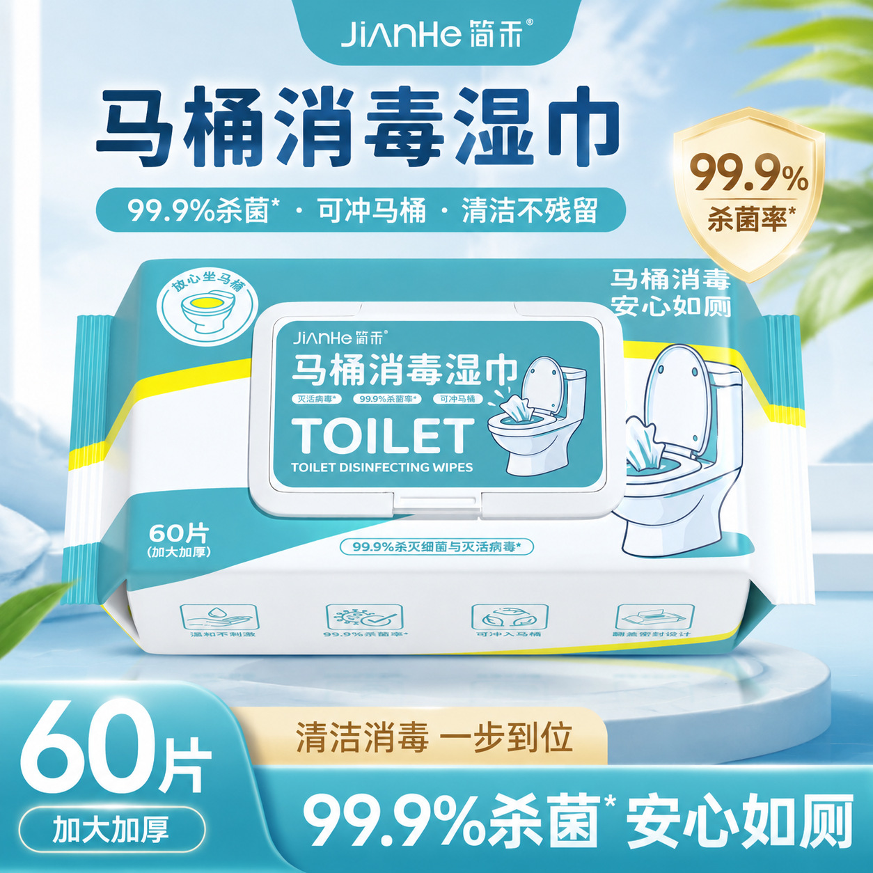 Toilet Disinfectant Wipes, Cleaning Wet Wipes, Special Toilet Seat Wipes, 0-Alcohol Sterilizing Spray