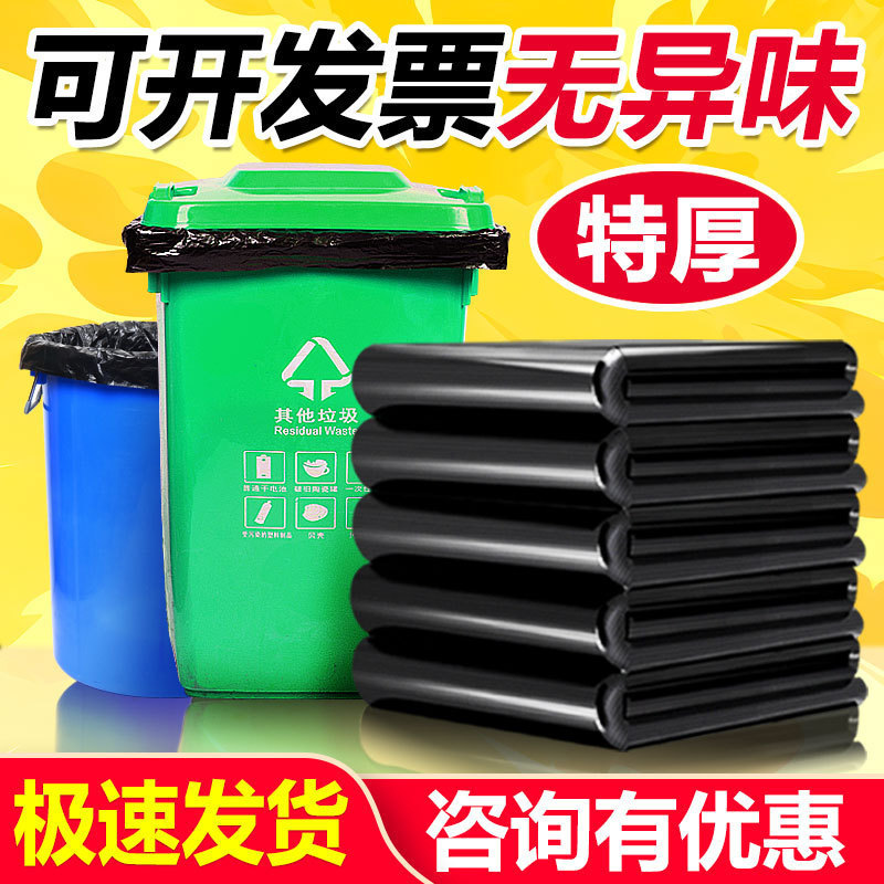 Large Black Commercial Garbage Bag Thickened Kitchen Hotel Sanitation Property Cleaning Plastic Bag Extra Large Bucket