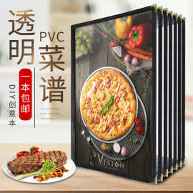 菜单本菜谱价目表制作高档PVC点菜夹A4菜单夹西式餐牌6页12面