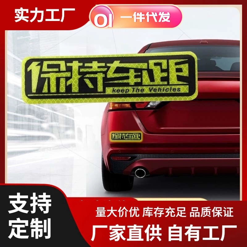 Держите расстояние от новичка на дороге