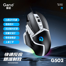 批发淘宝拼多多G502有线游戏机械鼠标RGB电竞宏lol吃鸡CF电脑网咖
