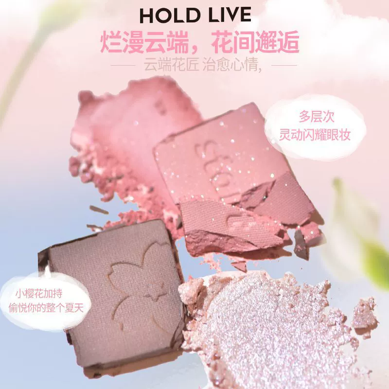 HOLD LIVE Face blush, eyeshadow palette, highlighter, summer complex eye shadow