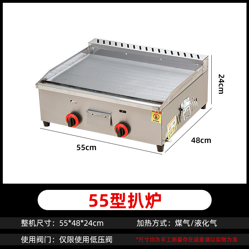 Freidora de gas licuado, máquina integral para agarrar pastel, fideos fríos, guandong, placa de hierro hervida, freidora de calamar, puesto comercial