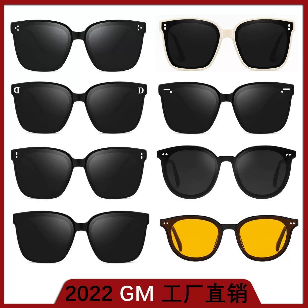定制2023新款gm墨镜 直播网红同款韩版太阳镜 男女款时尚大框眼镜