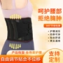 健身加压四季定制护腰