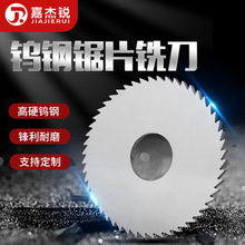钨钢锯片铣刀整体硬质合金圆锯片切槽外径20/30/40/60/80/100定