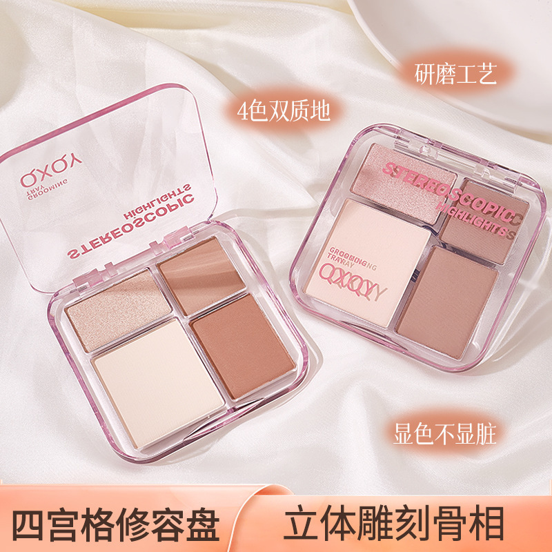 QXQY立体高光修容盘 粉质细腻显色防水防汗易晕染不结块跨境彩妆|undefined