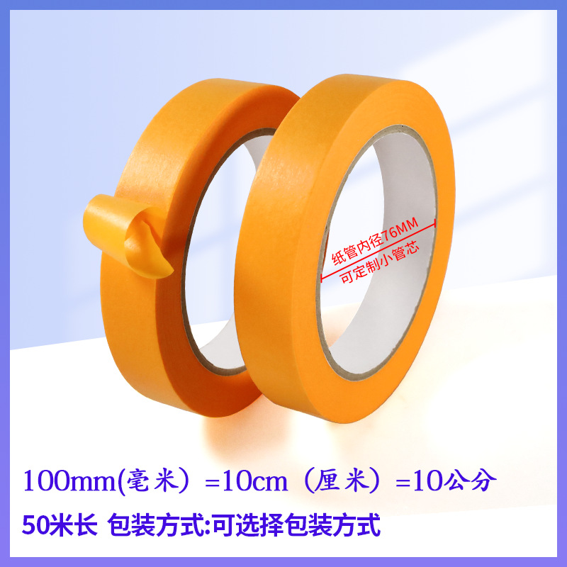 Y cinta de papel papel amarillo papel de separación de colores de alta viscosidad y papel papel de textura 50 metros de protección de muro cortina pegamento pintura epoxi para pisos