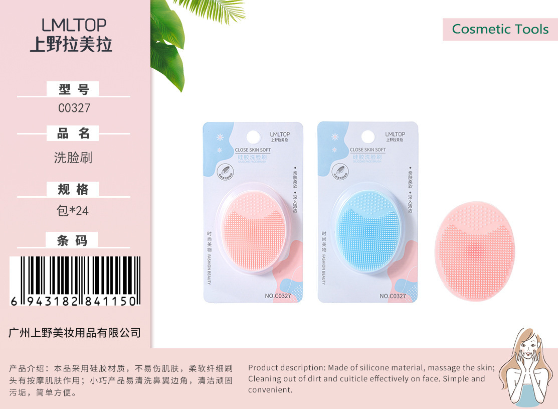 C0327-클렌징 브러쉬