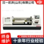 山东全新卧式孔径车床