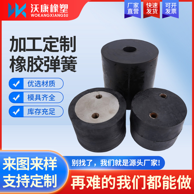 复合减震弹簧矿山机械复合弹簧振动筛橡胶弹簧洗煤机橡胶弹簧批发