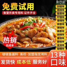 石锅啵啵鱼酱料商用波波鱼金汤藤椒米线豆花鱼酸菜鱼调料包泡泡鸡