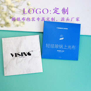 Customized Silver Polishing Cloth with Printed Logo, Exclusive Printed Logo Silver Polishing Cloth, Printed Logo Silver Polishing Cloth Wholesale