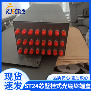 Wall-Mounted Fiber Optic Terminal Box St Port 24-Core 48-Core Fiber Optic Distribution Frame 19inch Cabinet Dedicated Splicing Box