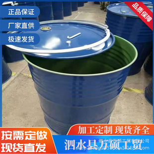 ���´��FͰ  200L��\�]��Ͱ �_�ڿ���Ͱ ��Ͱ�S  ʳƷ����Ͱ