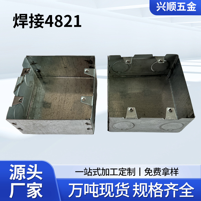 金属接线盒4821电路暗盒方盒钢筋固定银色金属镀锌铁底盒厂家供应