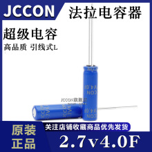 2.7v4.0F ��߳���������� 3v4F늄������푹��ų������6.3*23