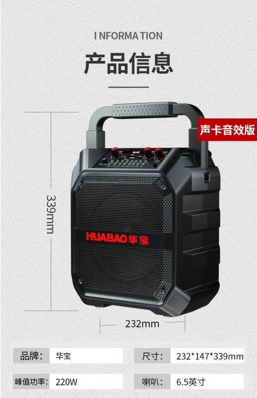 Huabao ポータブル Bluetooth スピーカー ハイパワー スクエア ダンス スピーカー ワイヤレス マイク Bluetooth カラオケ スピーカー 屋外再生|undefined
