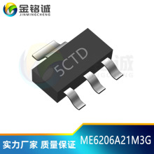 �Ͼ�΢��ME6206A21M3G  SOT-23 ˿ӡ5VTD  6206-2.1V��Ƭ��ѹIC