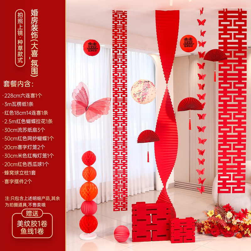結婚式の部屋の装飾、鯉の団子ステッカーの完全なセット、リビングルームの結婚式のドレッシングガウン、写真の小道具、結婚式用品|undefined