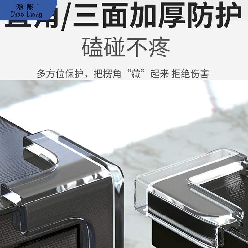 防撞角儿童防磕碰三角茶几直角桌角床角透明包边条贴尖角保套包邮