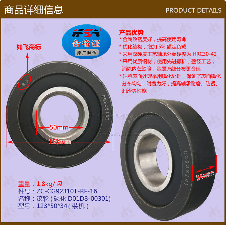 叉车配件批发滚轮D01D8-00301-CG92310T-RF-4.5T