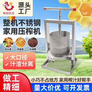 Honey Press 304 stainless steel honey press wax Press small household oil Press Manual grape wine residue Press
