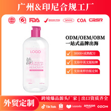 �|�ρ����NƷOEMõ�廨��ȡ�غ�ж�yˮMild Cleansing Water�羳