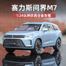 �ǹ�����1/24����M7܇ģ�_�TSUV������܇ģ�ͺϽ���ͯ���܇���b