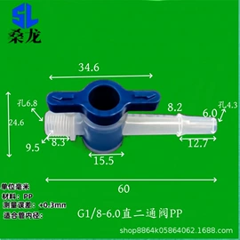 其他塑胶零件;其他阀门;螺母