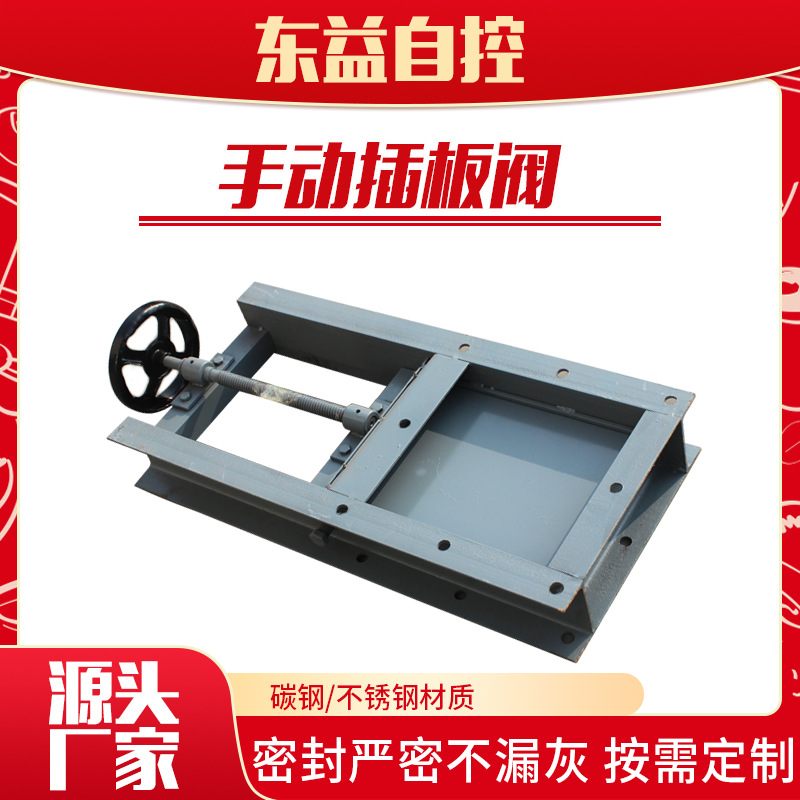 厂家直供手动碳钢插板阀圆口闸板阀批量销售 不锈钢高温刀闸阀