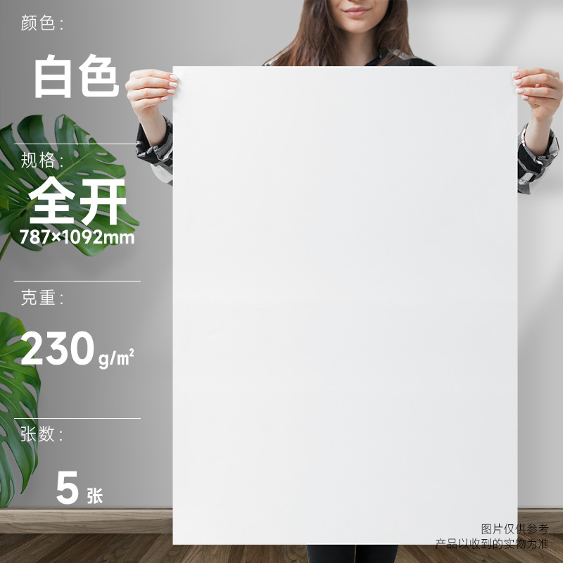 300 gramos de papel de tarjeta blanca de espesor A4 A3 se aplica al papel de dibujo recomendado especial para el dibujo manual de plomo de color de marcador.