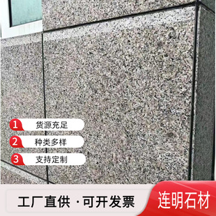 芝麻灰火烧板 花岗岩五莲花荔枝面光面外墙干挂 石材地铺石广场板-阿里巴巴