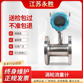 流量计;其他仪器仪表;其他变送器