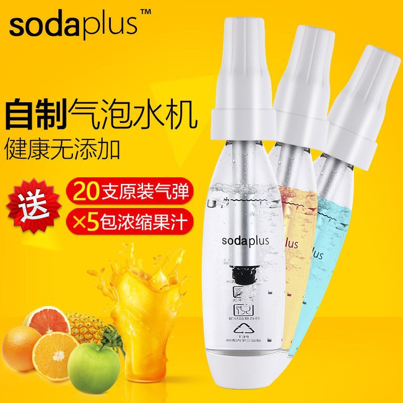 sodaplus气泡水机苏打水机气泡机家用便携式自制作机碳酸饮料果汁