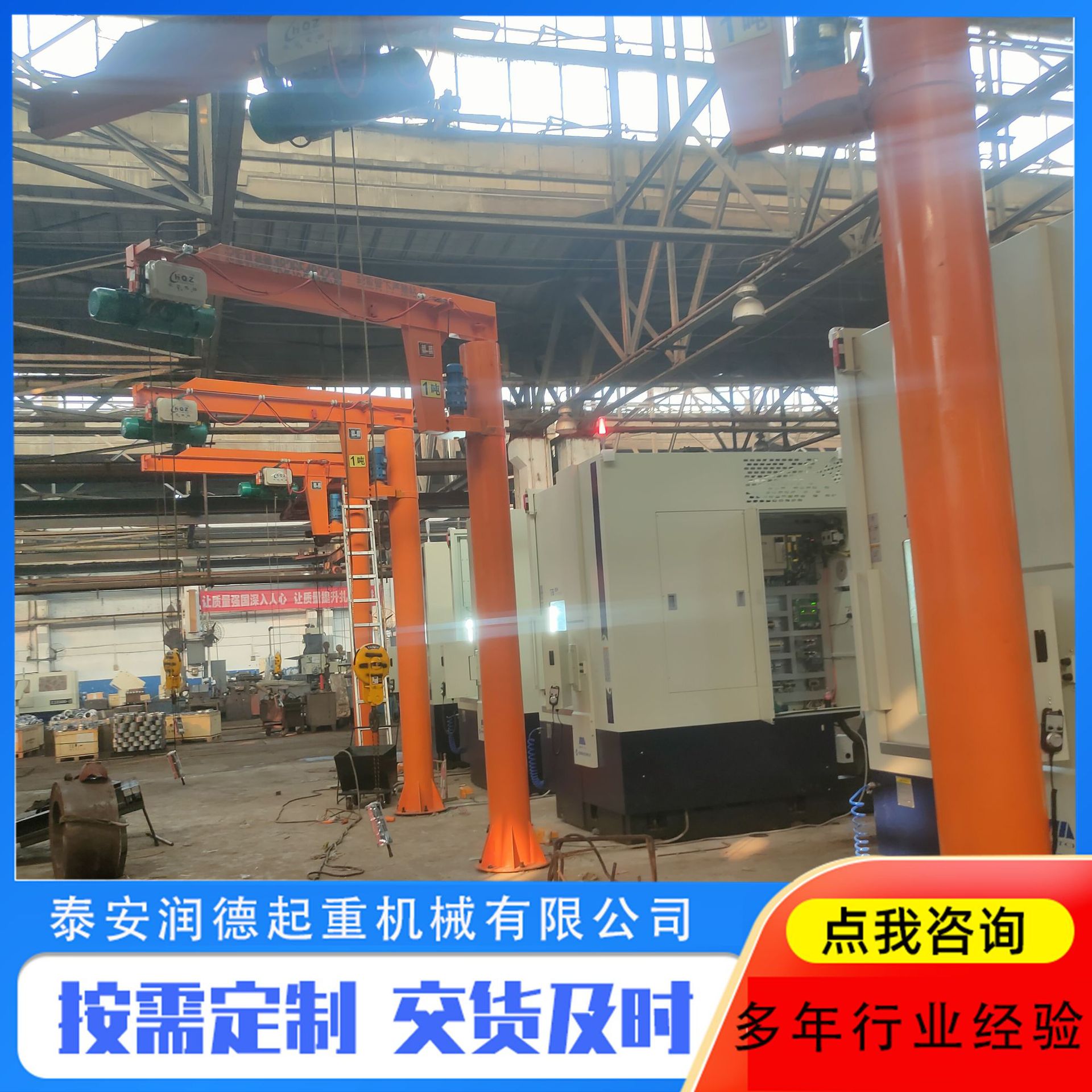 装卸货物用独臂吊车间单臂吊机小型悬臂吊1吨360度电动旋转摇臂吊