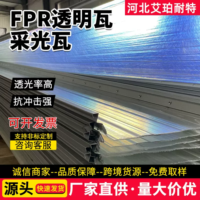 frp透明采光瓦现货840型高透光厂房顶棚阳光棚波浪瓦pc阳光板批发