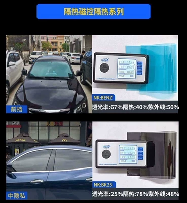 Film solar film, Automotive Film - the-whole-car-bag-is-pasted-and-the-old-ones-are-removed-hd-magnetron-film-bottom-hidden