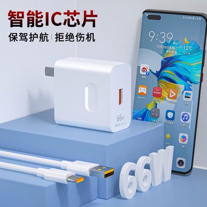 Зарядное устройство для мобильных телефонов совместимое с Huawei, Honor, зарядное Pro, 66W, 6A