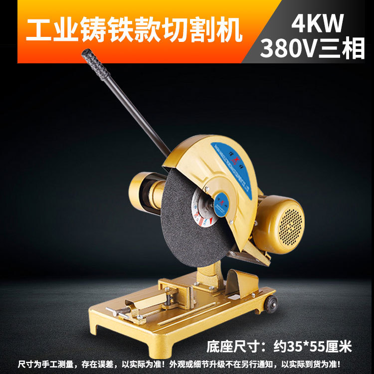 Xinxiang J3G - 400 máquina de corte de acero de escritorio industria de perfil pesado trifásico monofásico motor 2.2 / 3 / 4KW