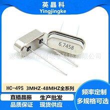 Sֱl49S 6.7458MHZ 20PF 10PPM ֱ徧ƷC