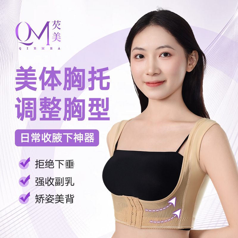 Body Shaping Corset, Chest Support, Short Sleeves, Straight Back Shaping Vest, Shaping Breast Reduction Corset, Body Shaping Garment