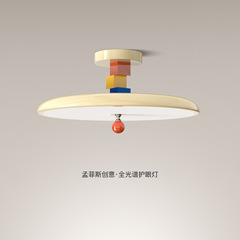 法式奶油风儿童房吸顶灯孟菲斯创意个性现代简约飞碟卧室房间灯具