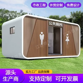 集成房屋;亭子;商铺、营业房