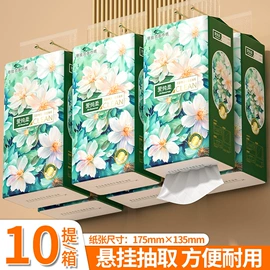 抽纸;卫生纸/卷纸;面巾纸