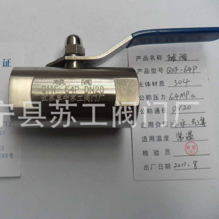 4分的球阀/3分球阀/6分球阀 SS-4GUMB14MM YT-SS-4GUMB14MM