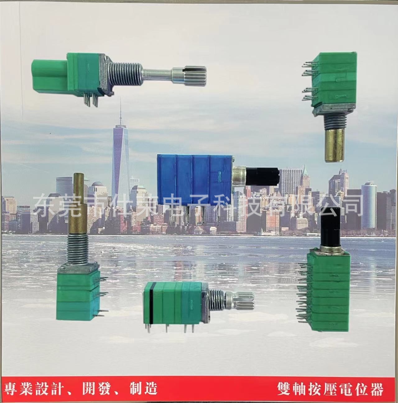 双轴电位器  双轴带开关电位器  推推电位器 按压双开关电位器