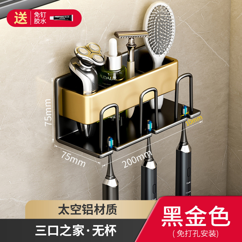 歯ブラシの棚の置物棚の電動の穴を開けないでトイレを掛けます。|undefined