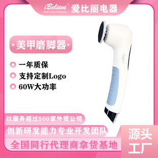 Cross-Border Hot-Selling Source Factory Electric Foot Grinder New Dead Skin Removal Foot Grinder Pedicure Machine Automatic Pedicure